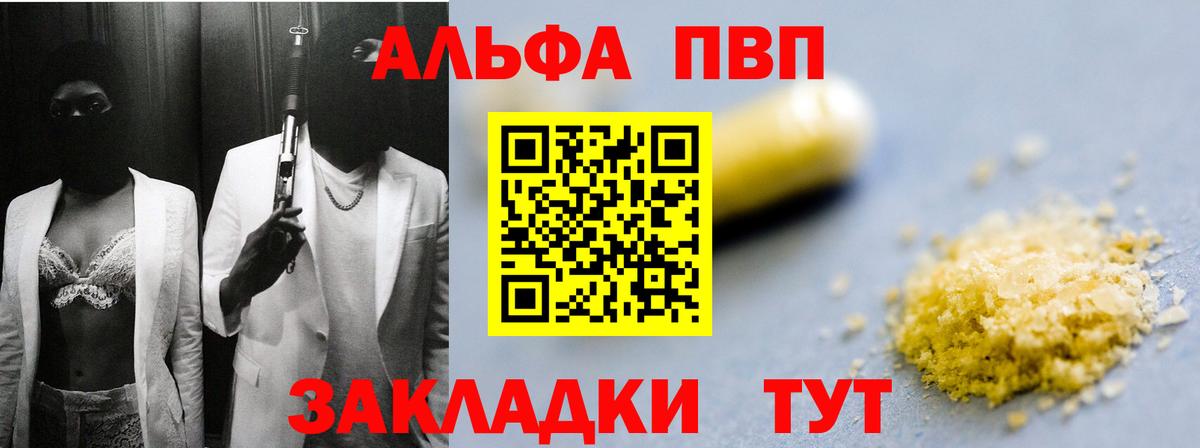 A-PVP Соль  Вход с VPN  Алексин  Alfa_PVP СК КРИС 