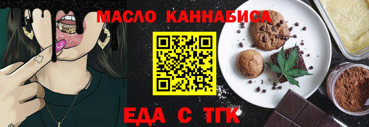 Canna-Cookies марихуана  Вход с VPN  Алексин 