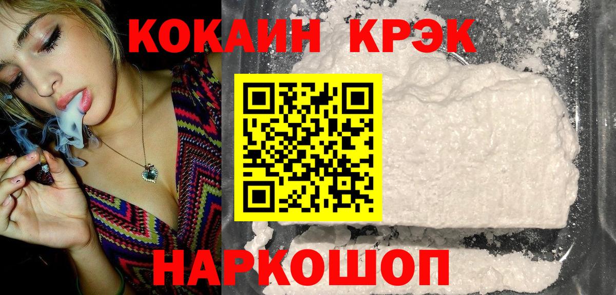 COCAIN 98% Алексин