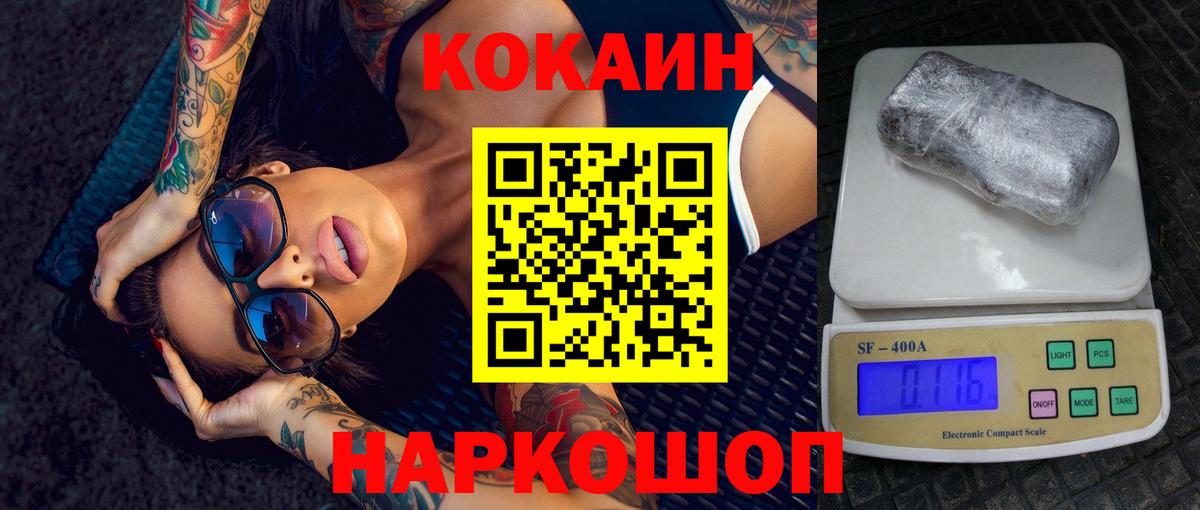 COCAIN Эквадор  Кокаин Колумбийский  Алексин  Вход с VPN 