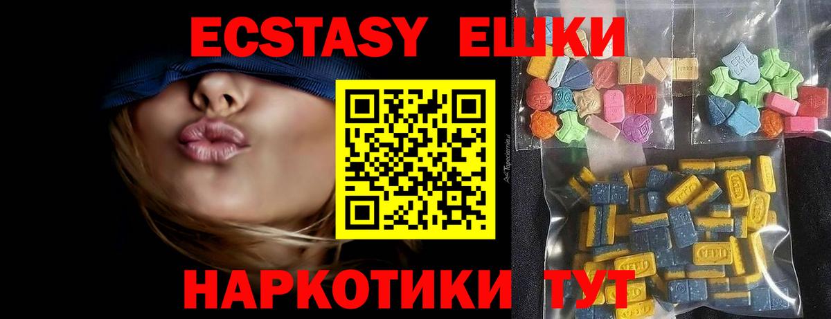 Ecstasy  Вход с VPN  Алексин  Экстази 280мг 