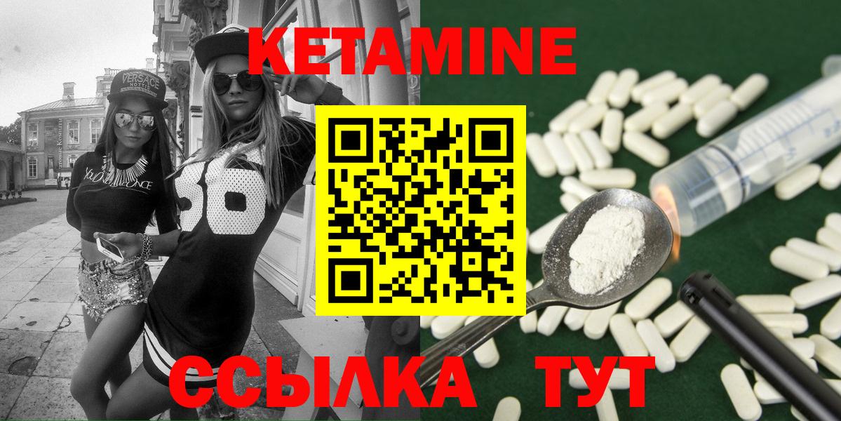 Кетамин ketamine Алексин