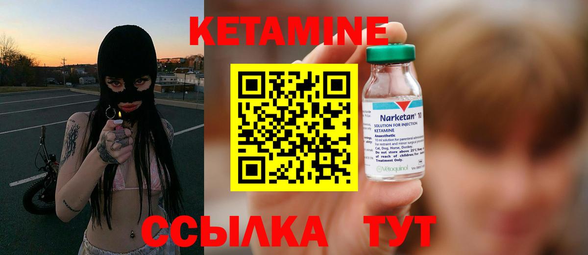 КЕТАМИН VHQ  Вход с VPN  Алексин 