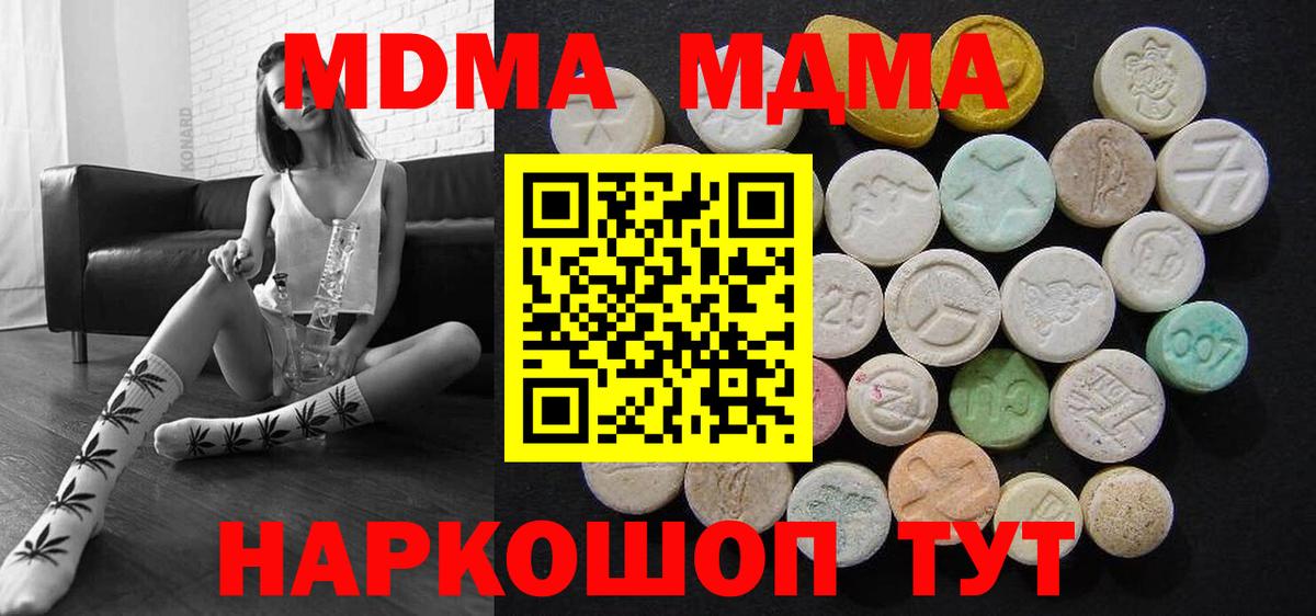 МДМА crystal  MDMA  Алексин  Вход с VPN 