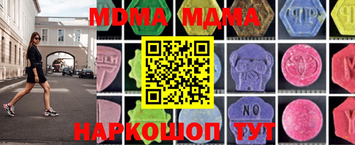 MDMA кристаллы Алексин