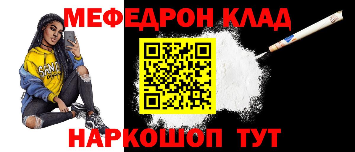 Меф Алексин