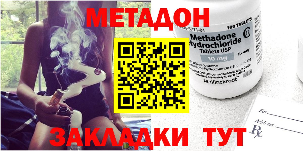 Метадон VHQ  МЕТАДОН VHQ  Алексин  Вход с VPN 