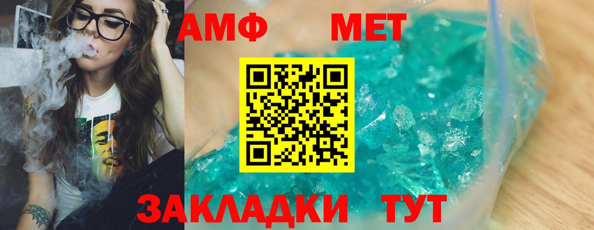 МЕТАМФЕТАМИН пудра Алексин