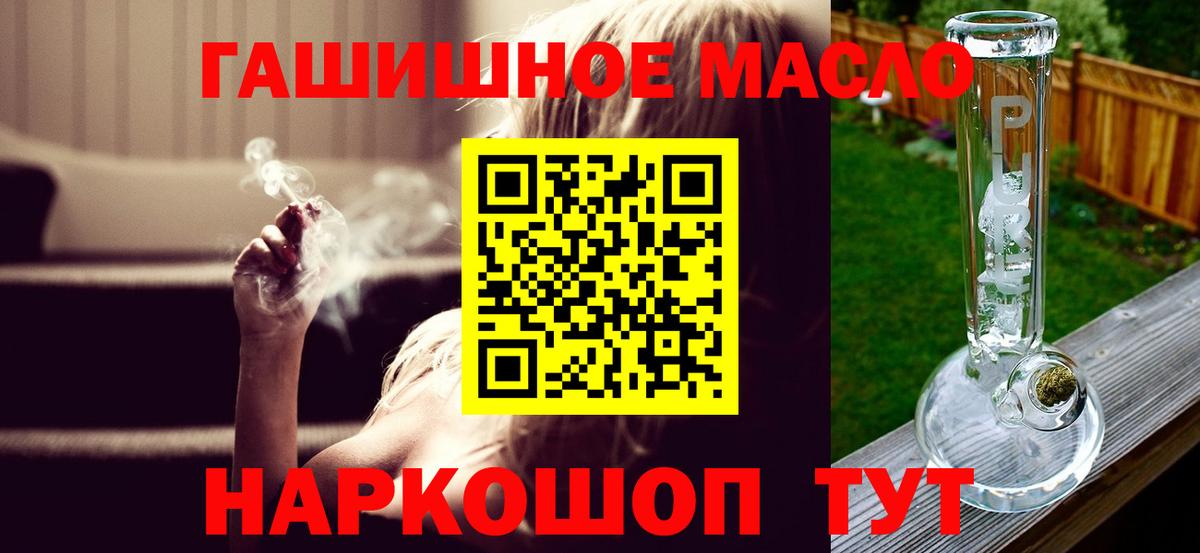 Дистиллят ТГК вейп с тгк Алексин