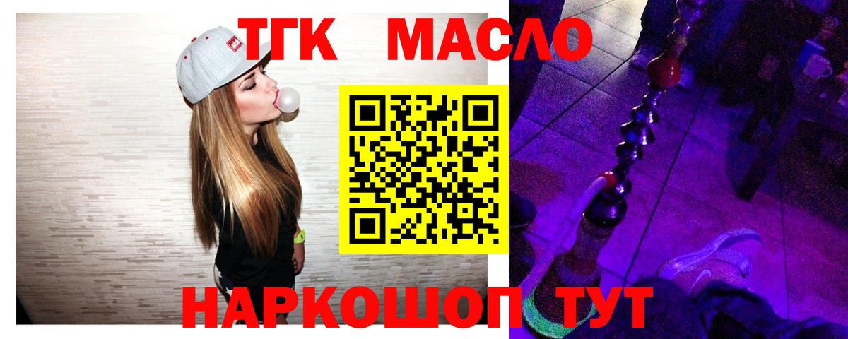 Дистиллят ТГК Wax  ТГК Wax  Вход с VPN  Алексин 